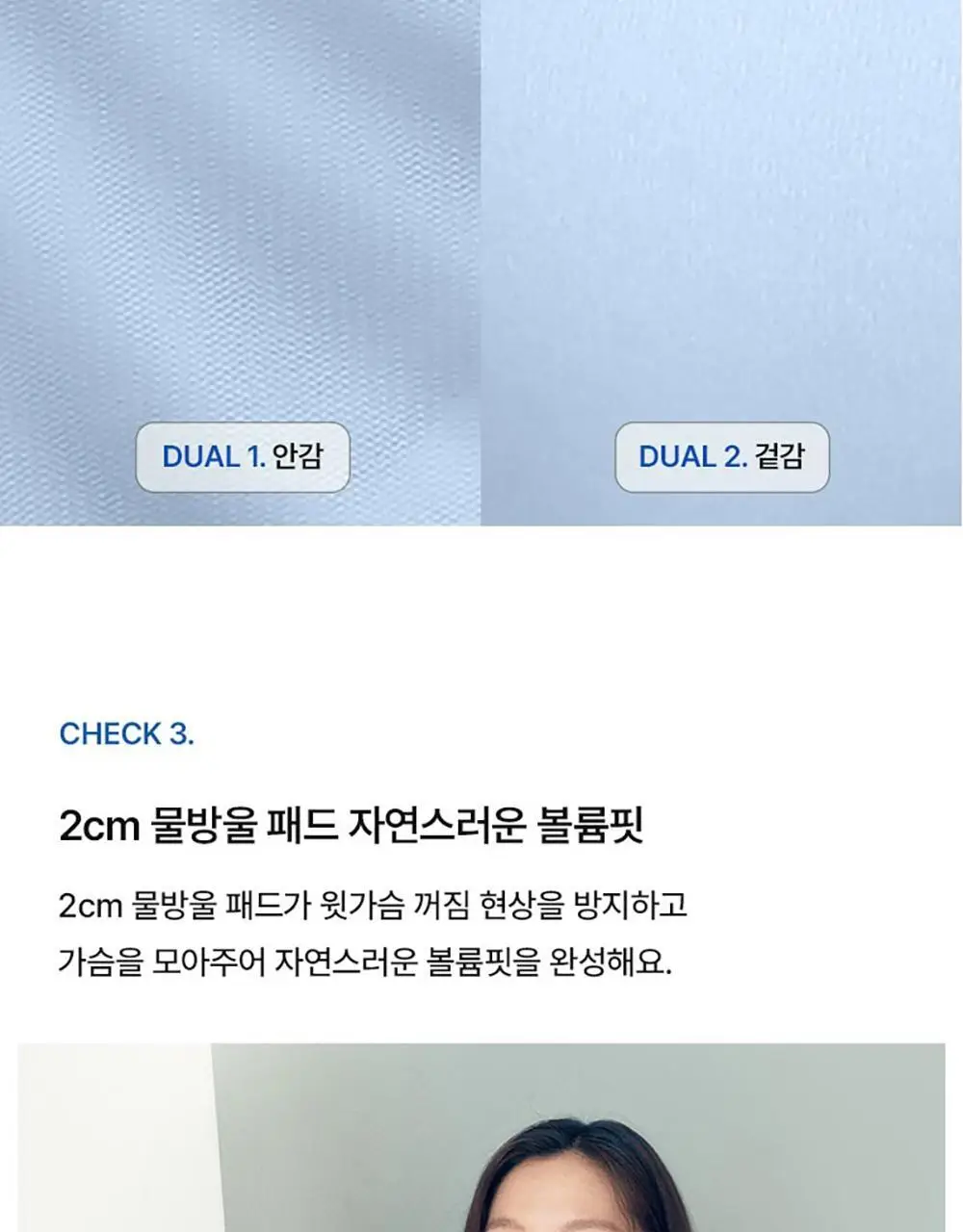 [컴포트랩] 듀얼 쿨 볼륨 V컷 브라렛 4colors / 4Size 상세페이지 13